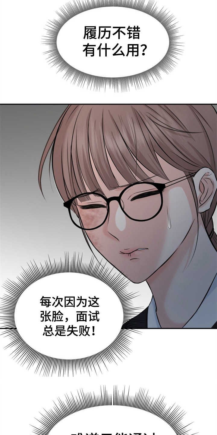 第1章：伤疤