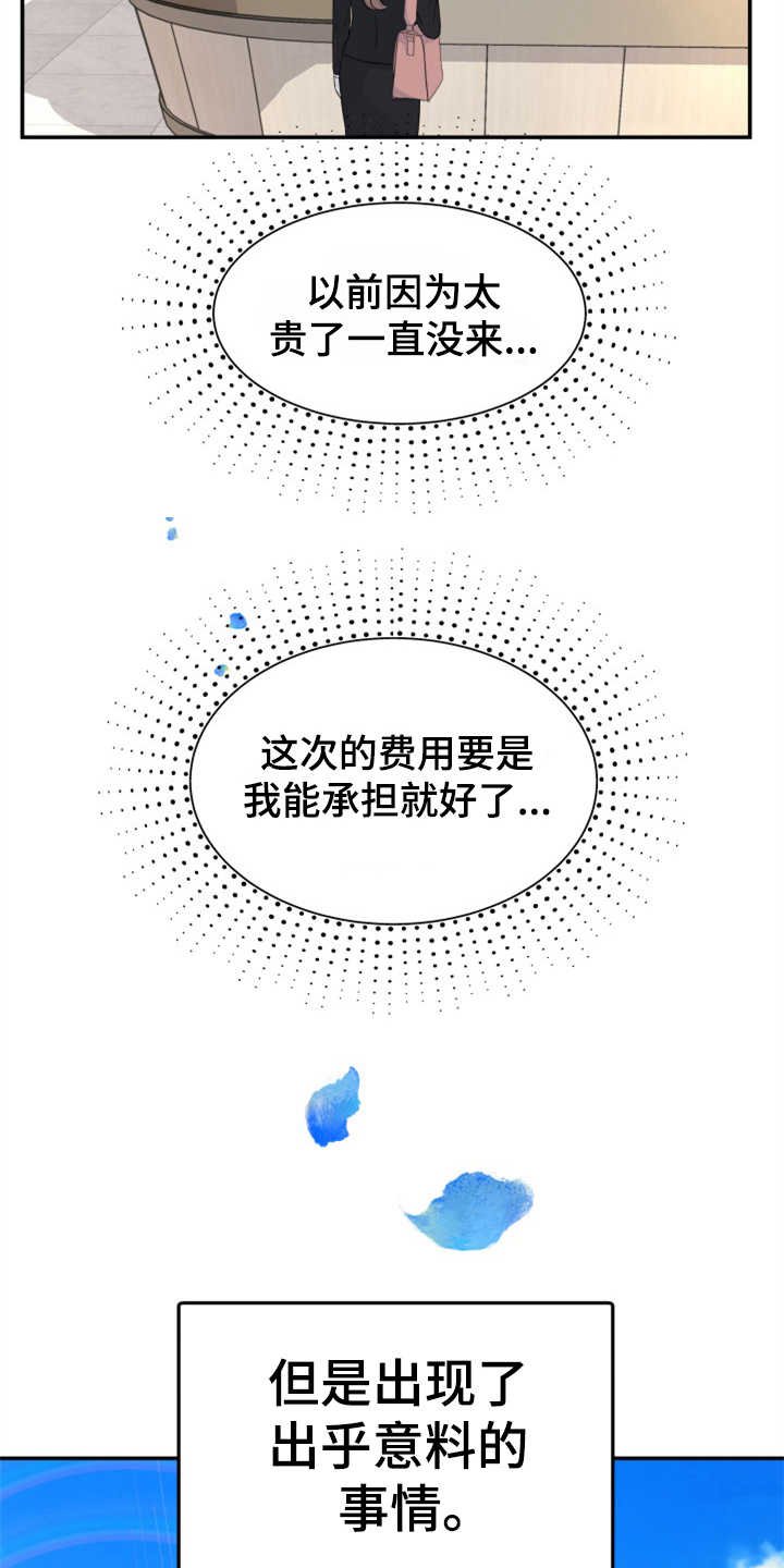 第1章：伤疤