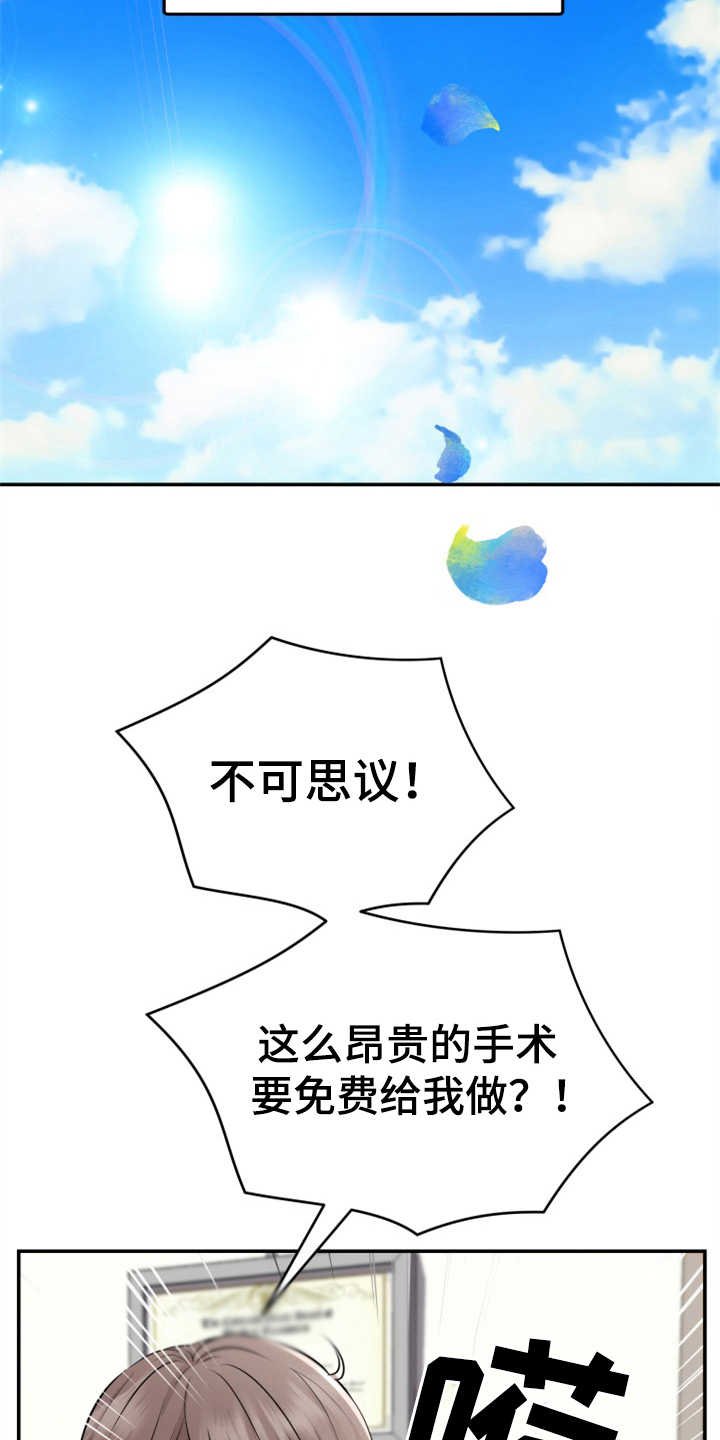 第1章：伤疤
