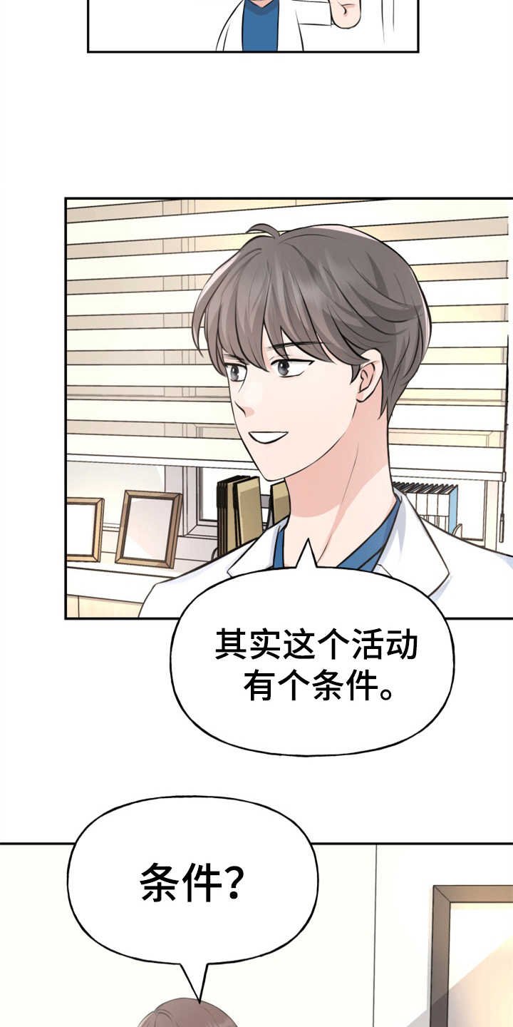 第1章：伤疤