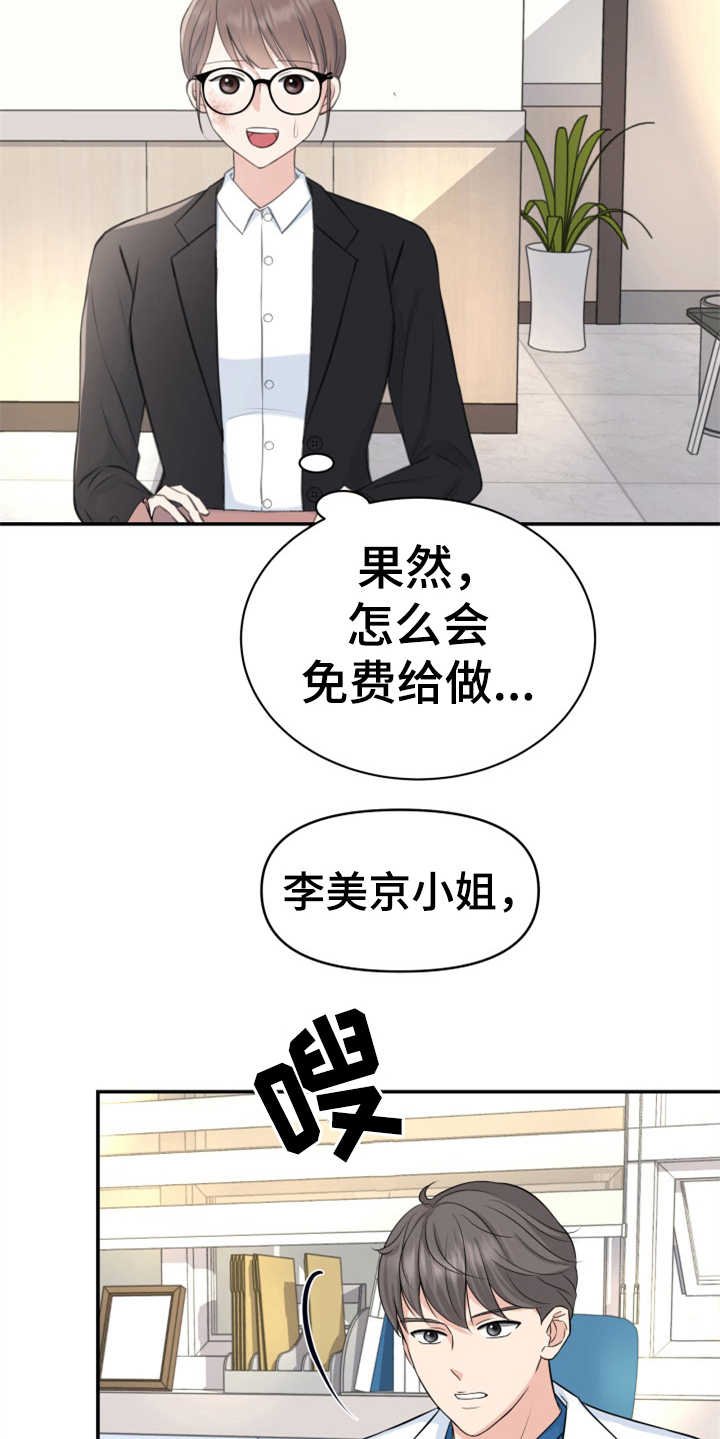 第1章：伤疤