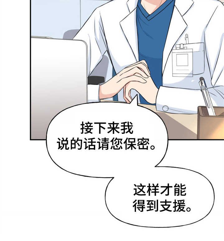 第1章：伤疤