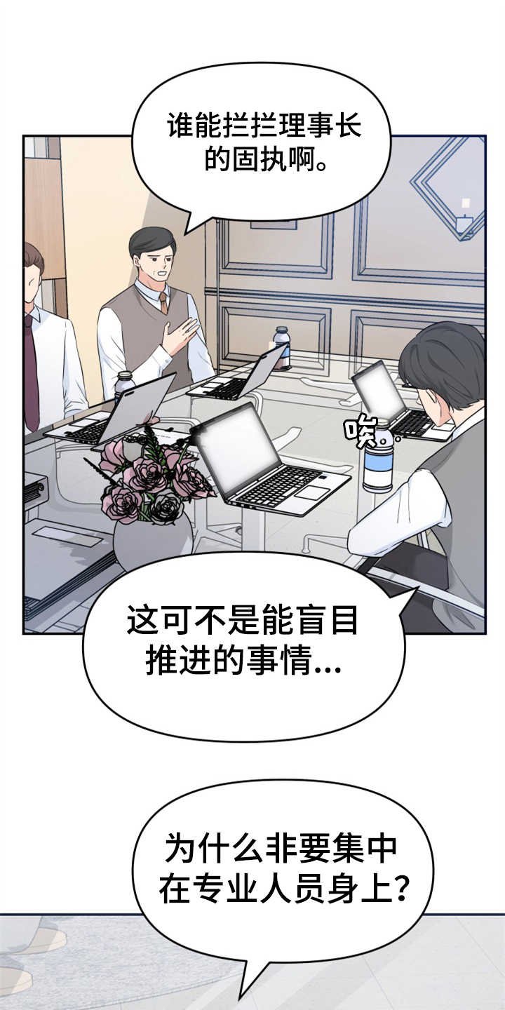 第10章：催婚