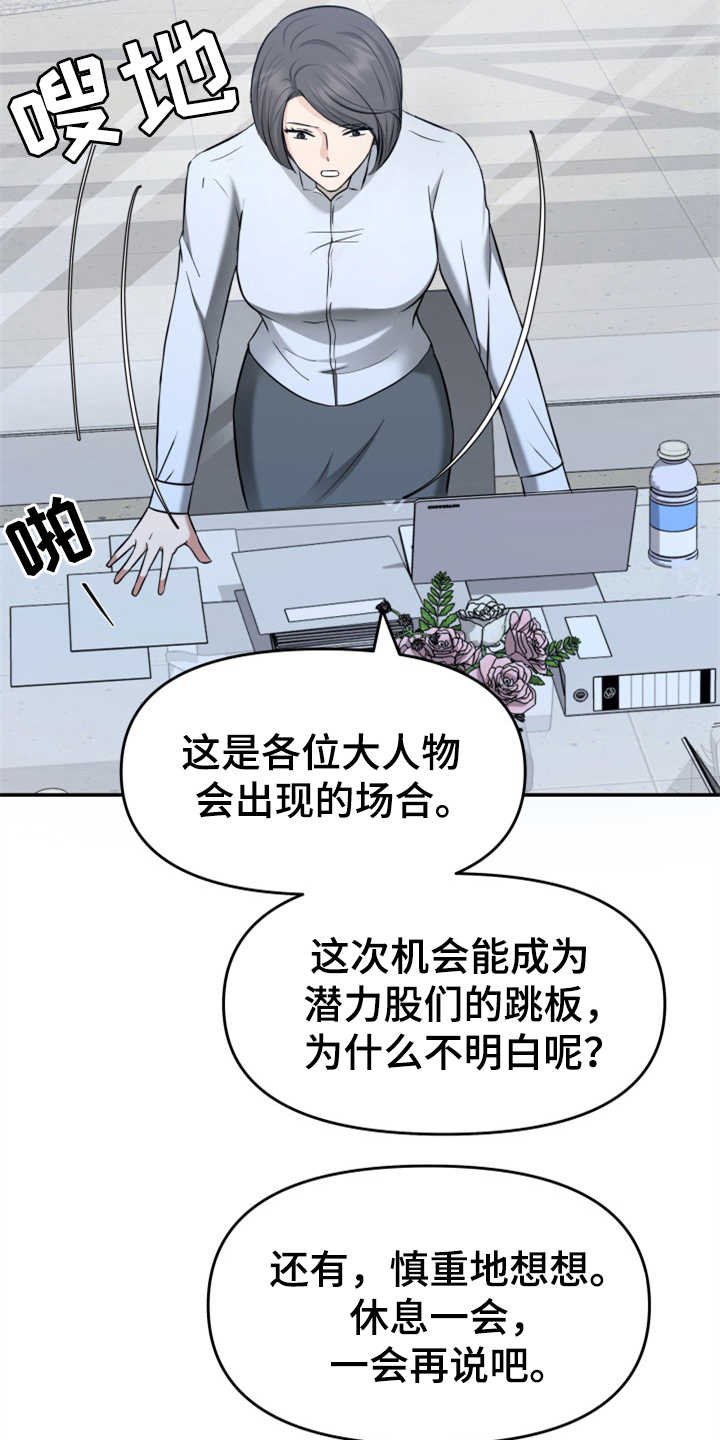 第10章：催婚
