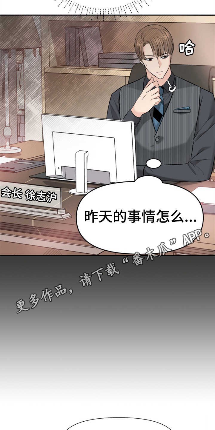 第10章：催婚