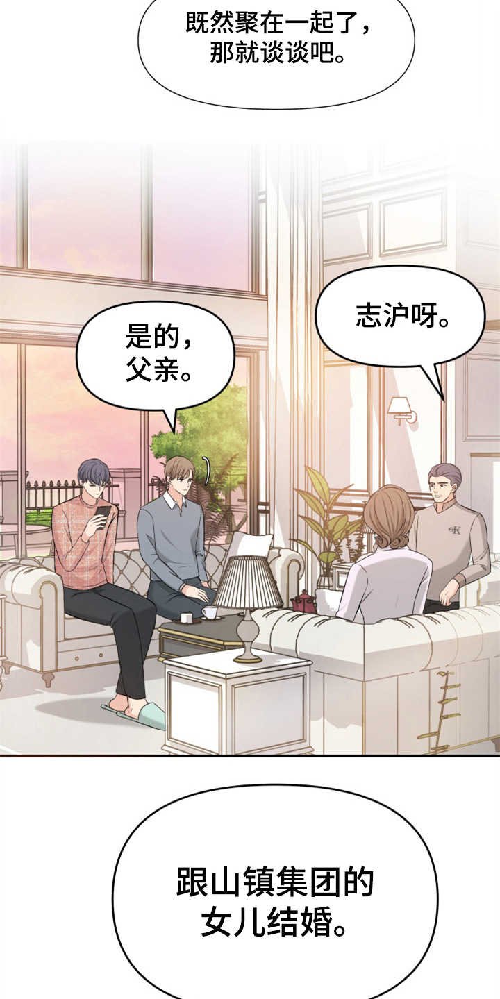 第10章：催婚