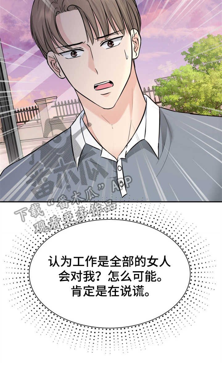 第10章：催婚
