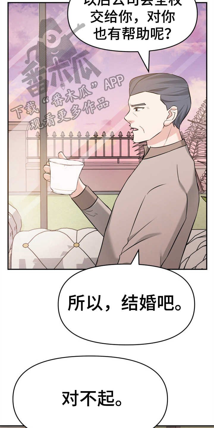 第10章：催婚