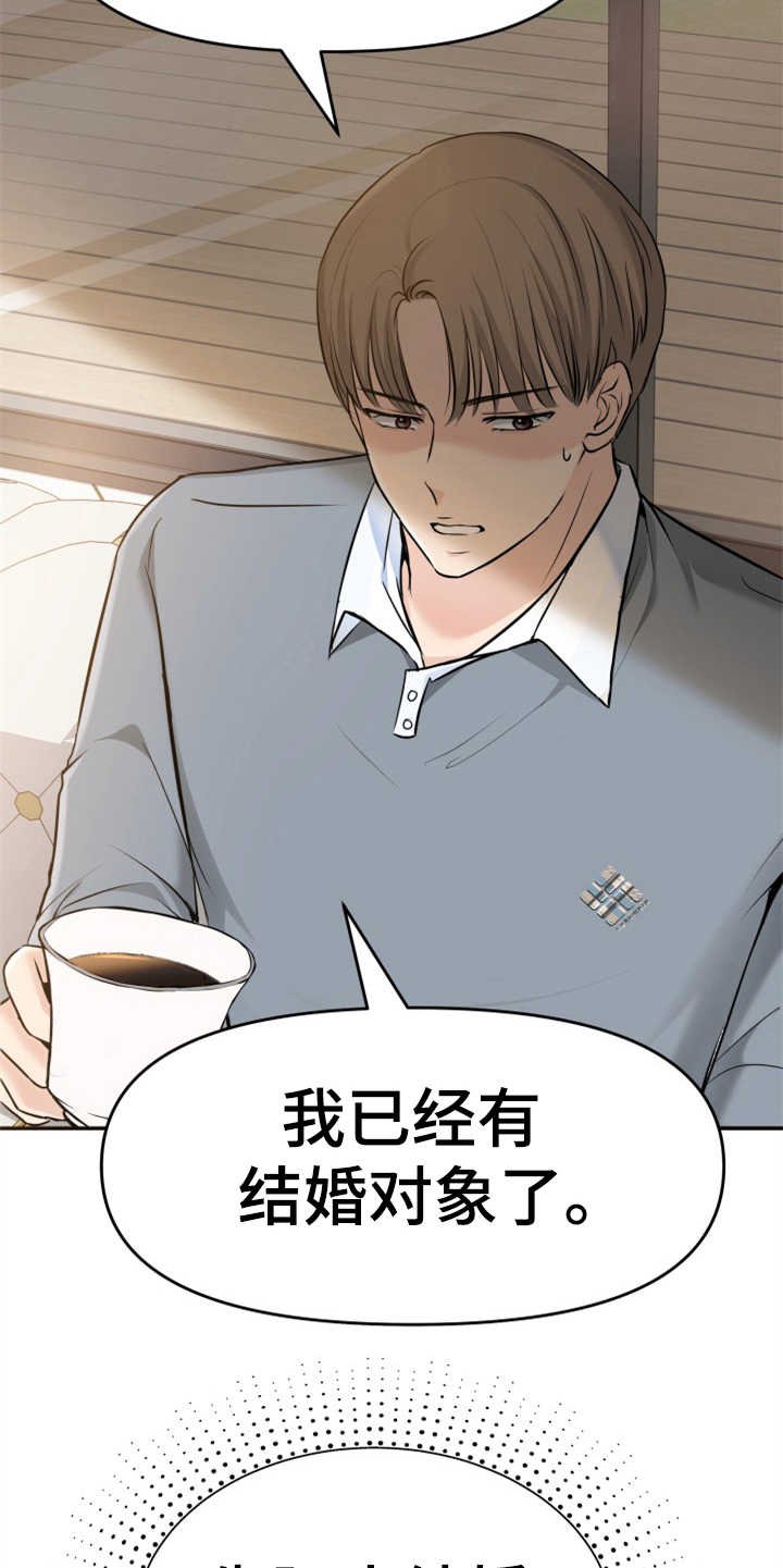 第10章：催婚