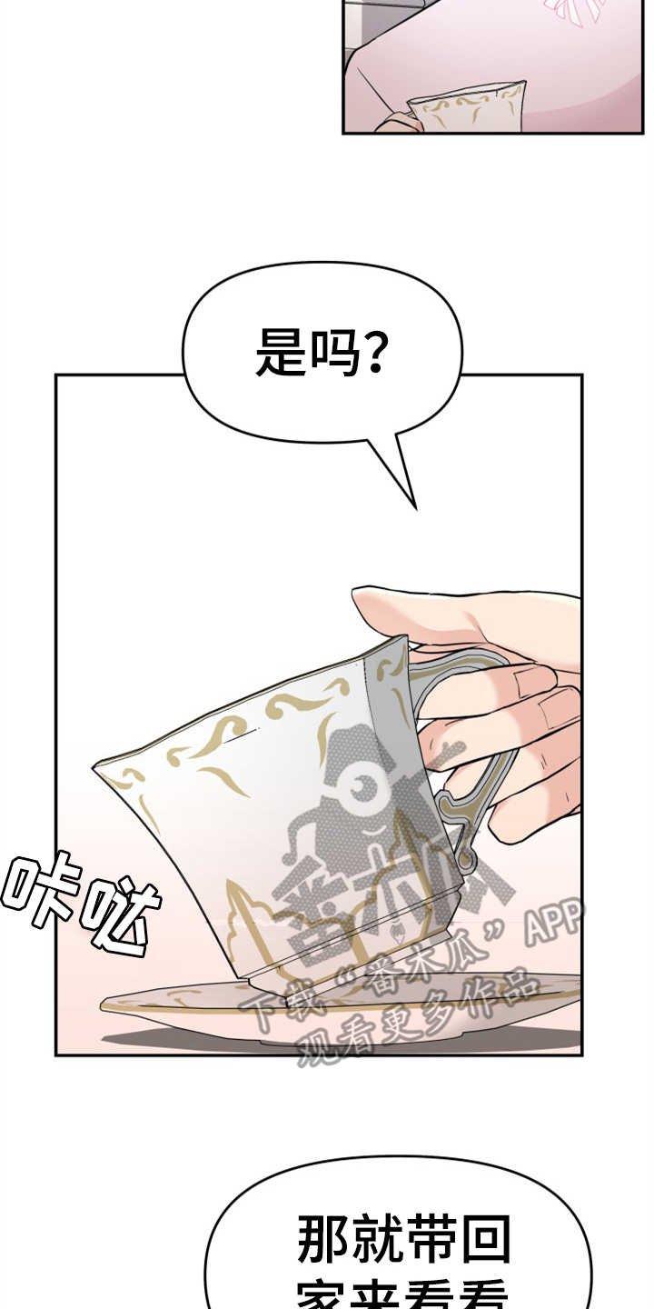 第10章：催婚