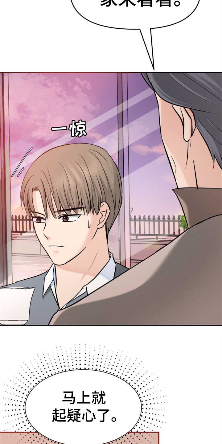 第10章：催婚