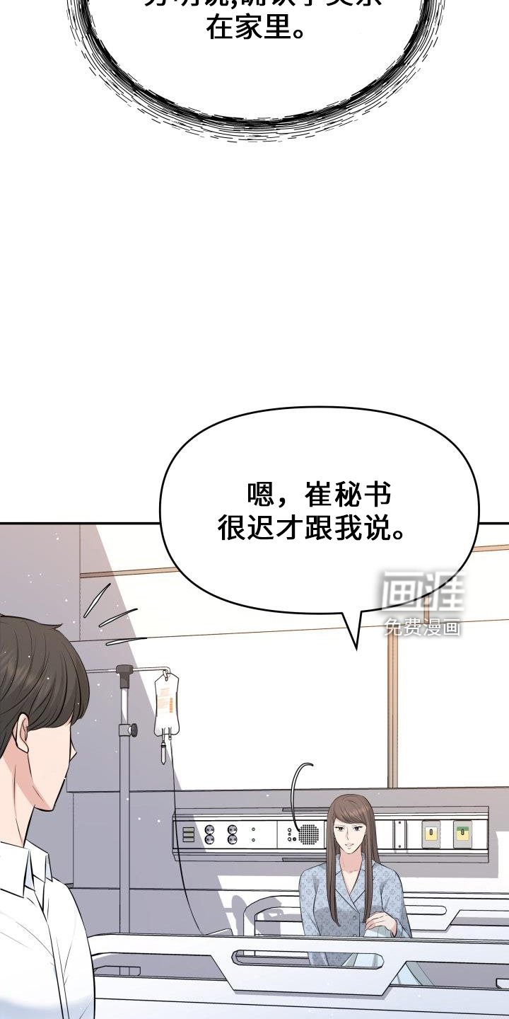 第100章：亲孙女
