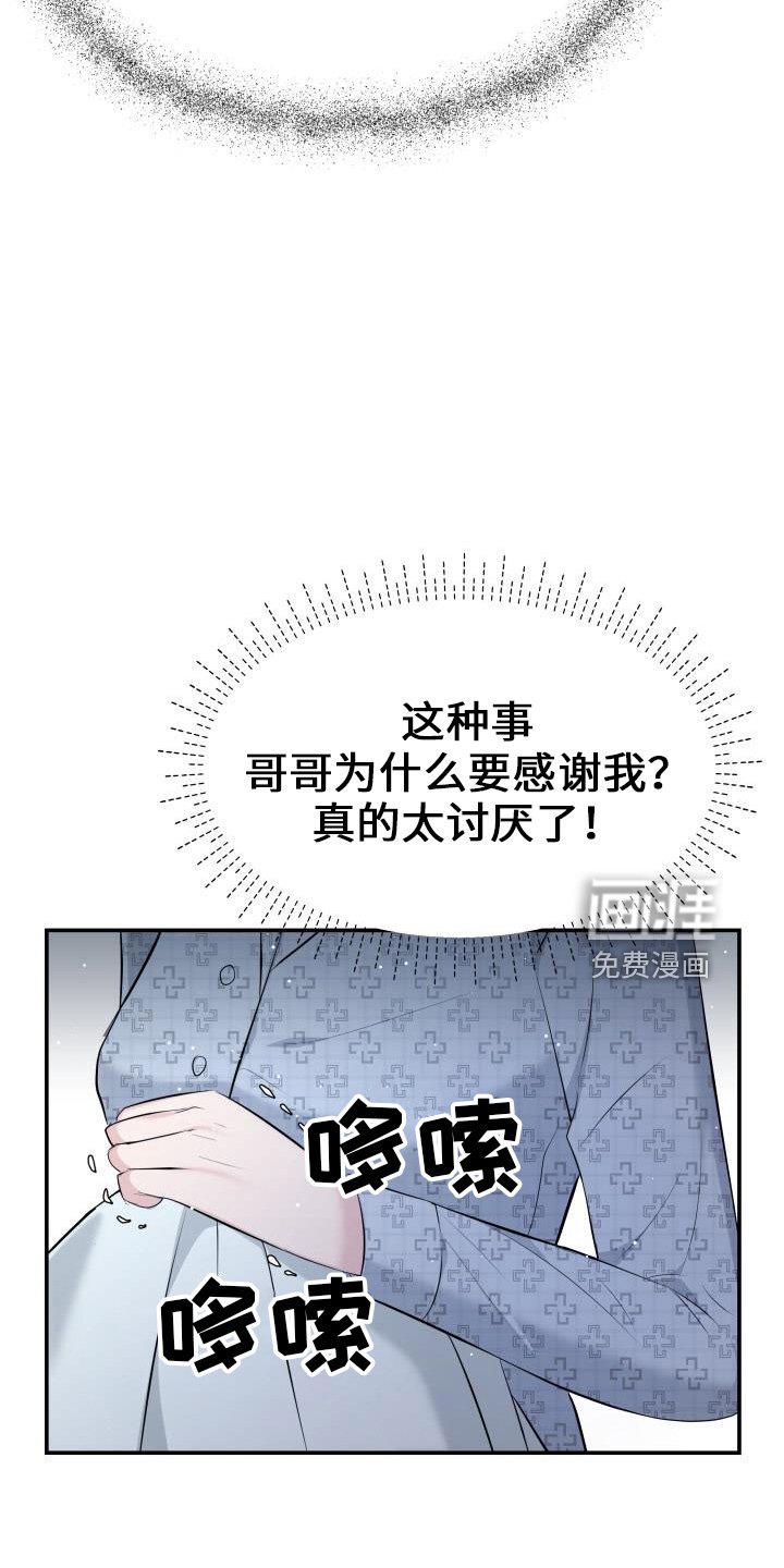 第100章：亲孙女