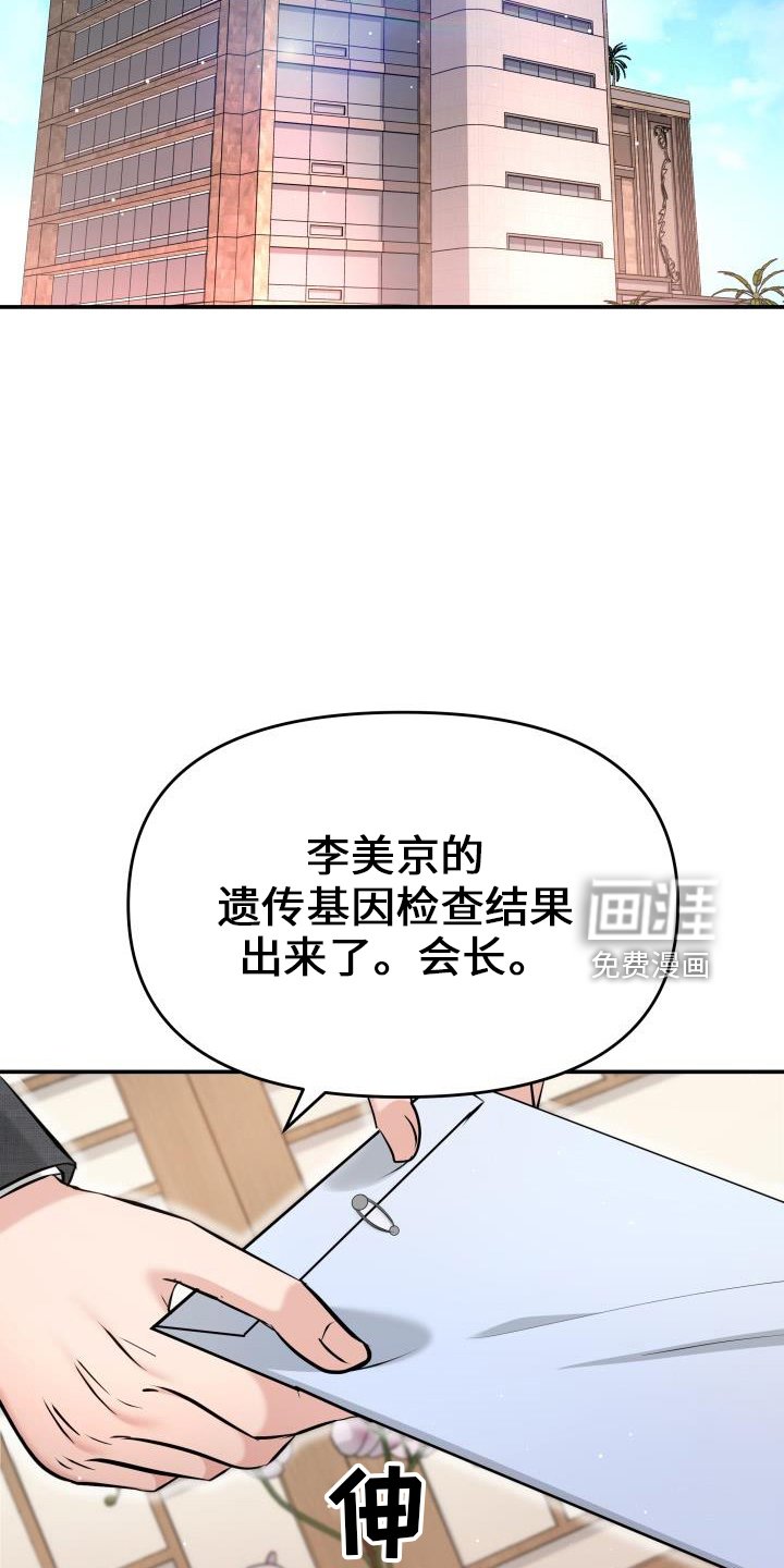 第100章：亲孙女