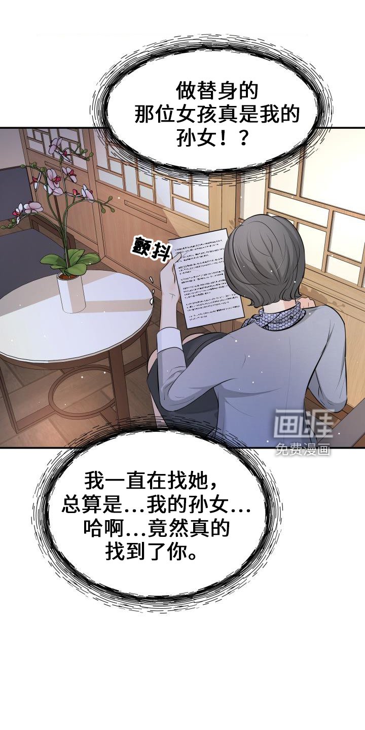 第100章：亲孙女