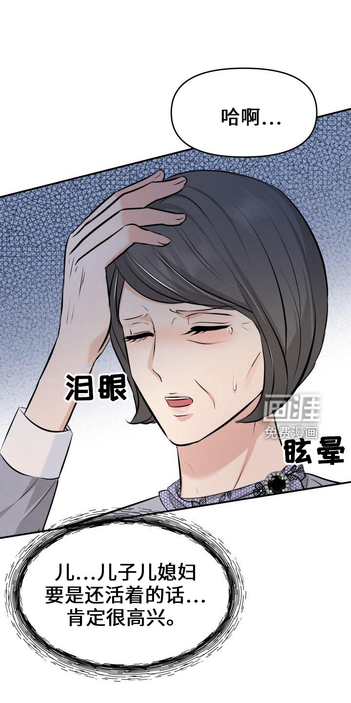 第100章：亲孙女