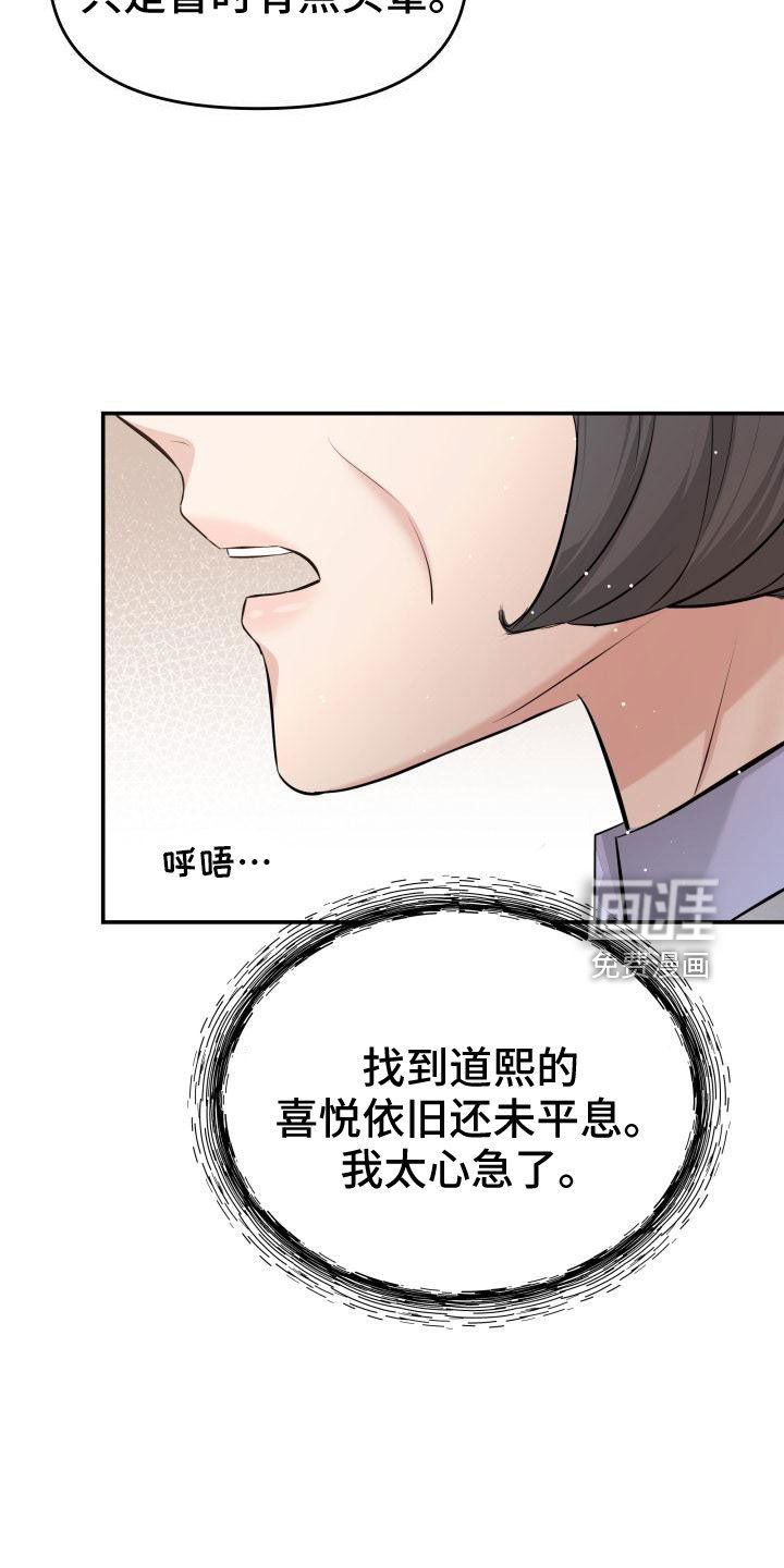 第101章：太着急了