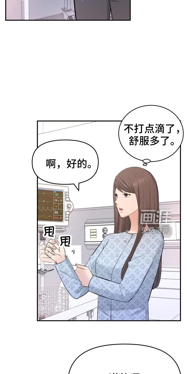 第101章：太着急了