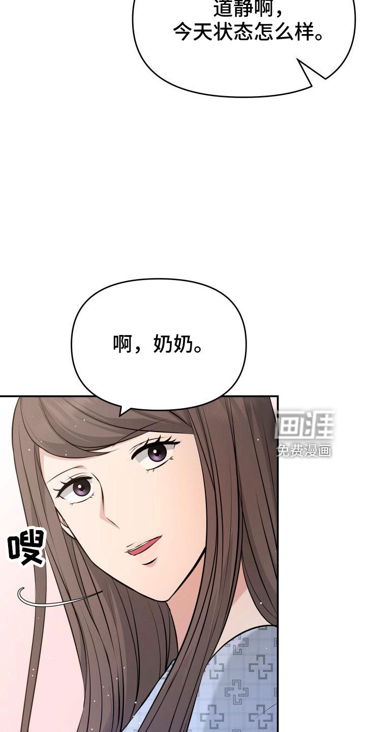 第101章：太着急了