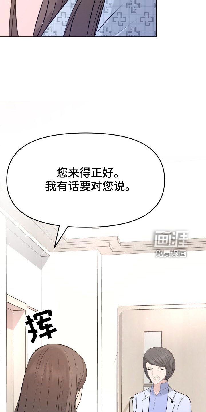 第101章：太着急了