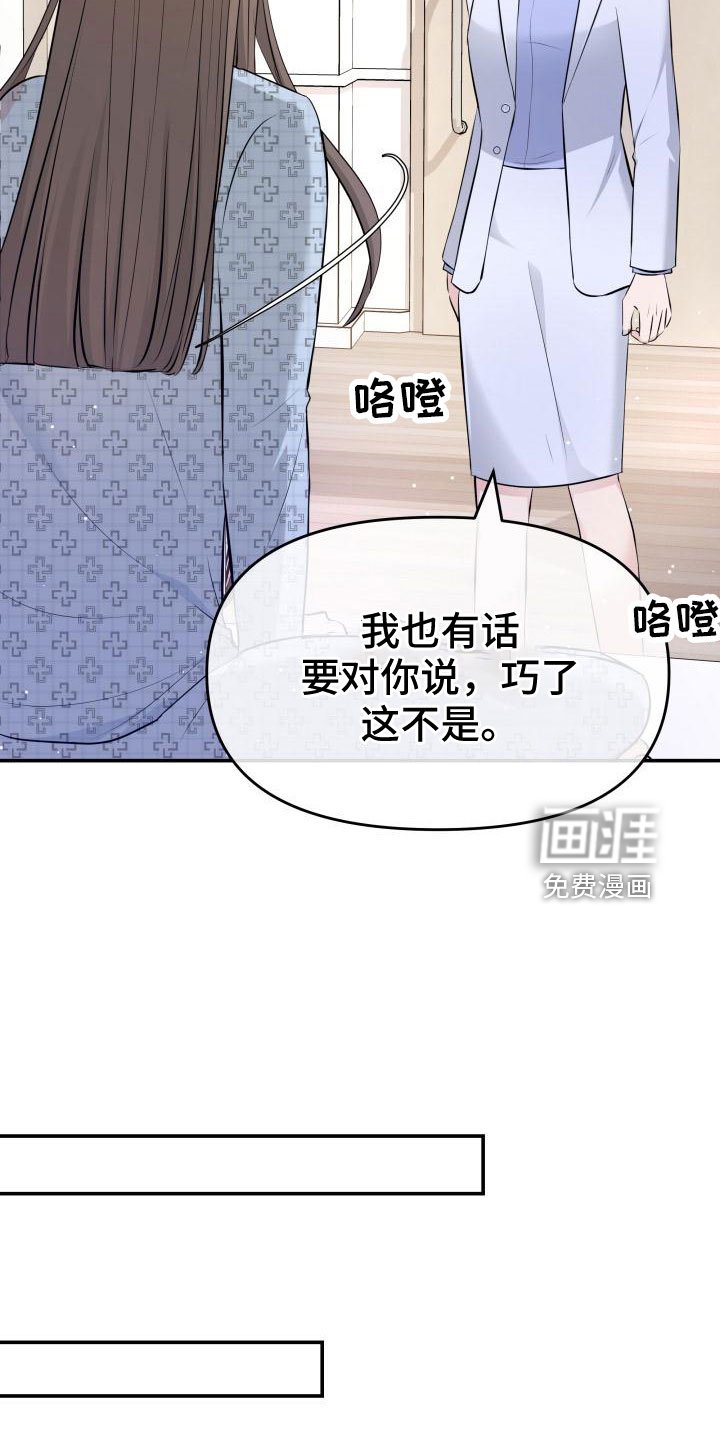 第101章：太着急了