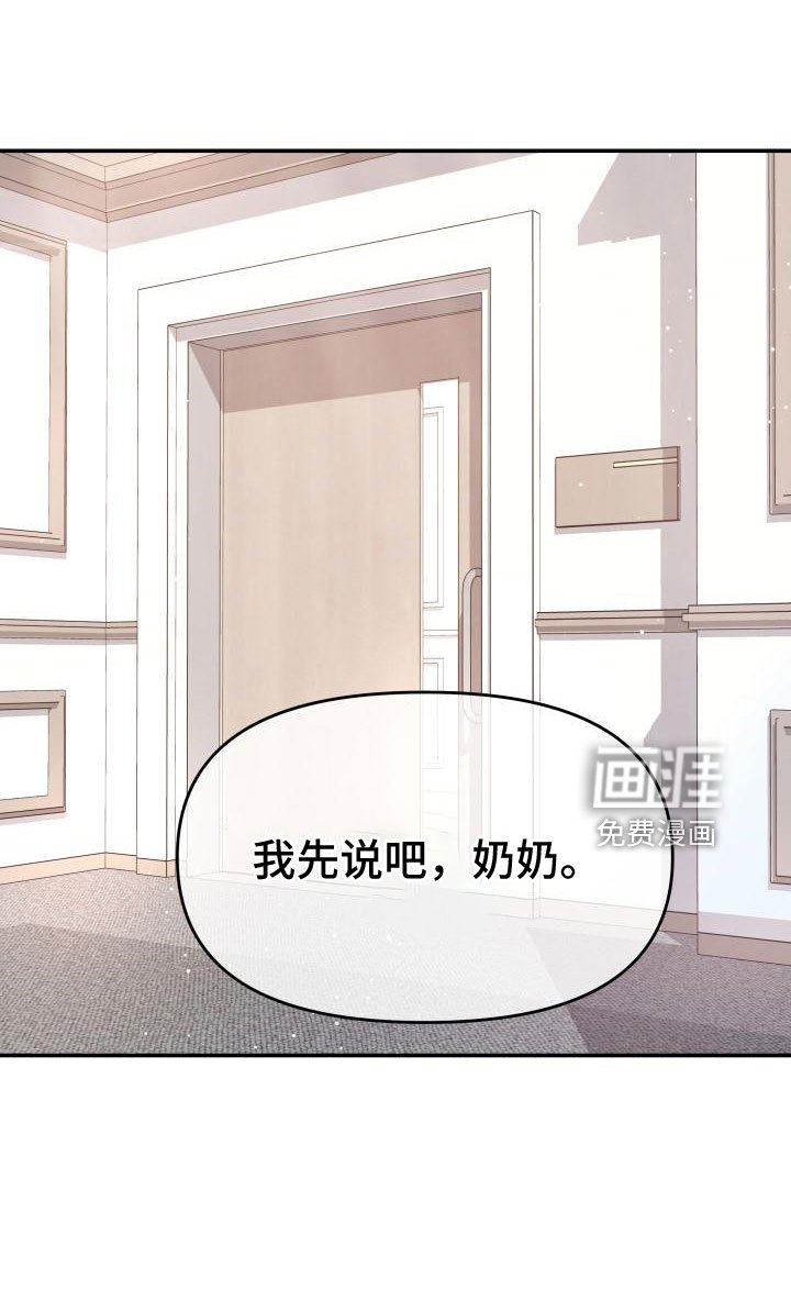 第101章：太着急了