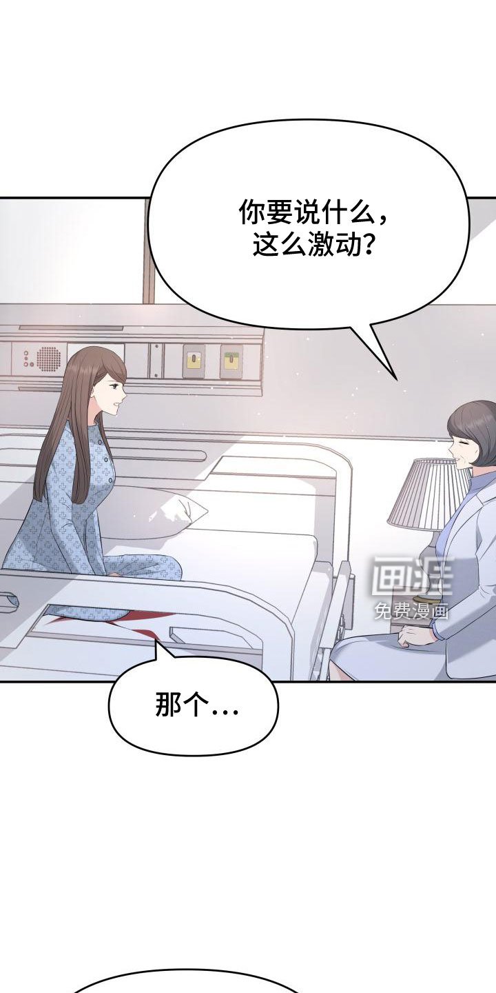 第101章：太着急了