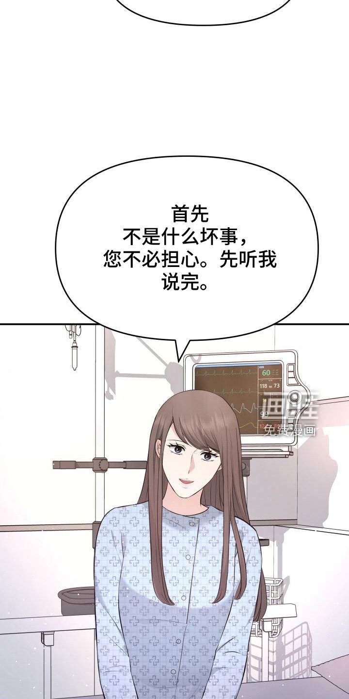 第101章：太着急了