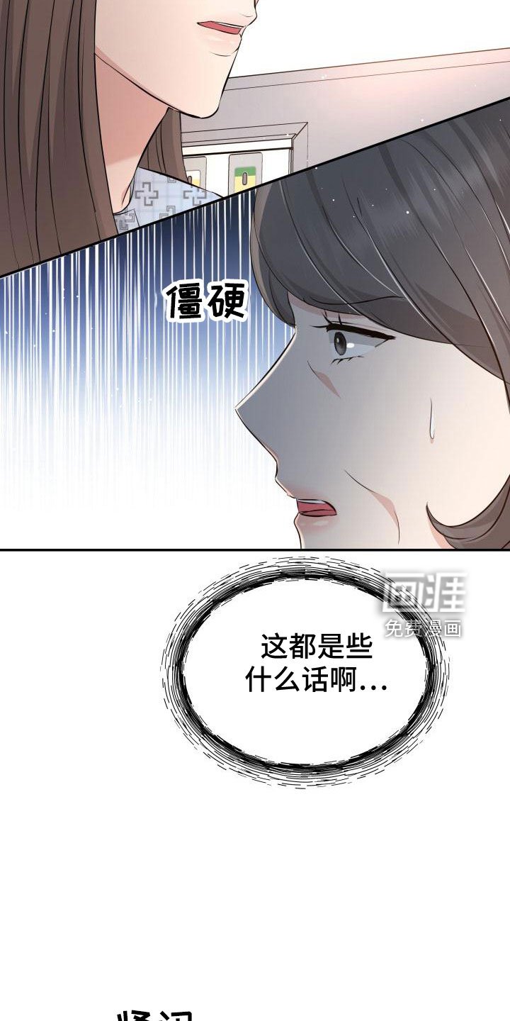 第101章：太着急了