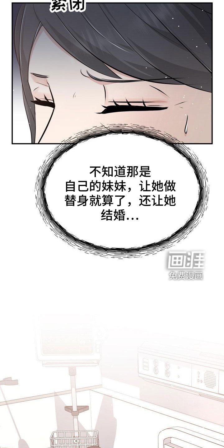 第101章：太着急了