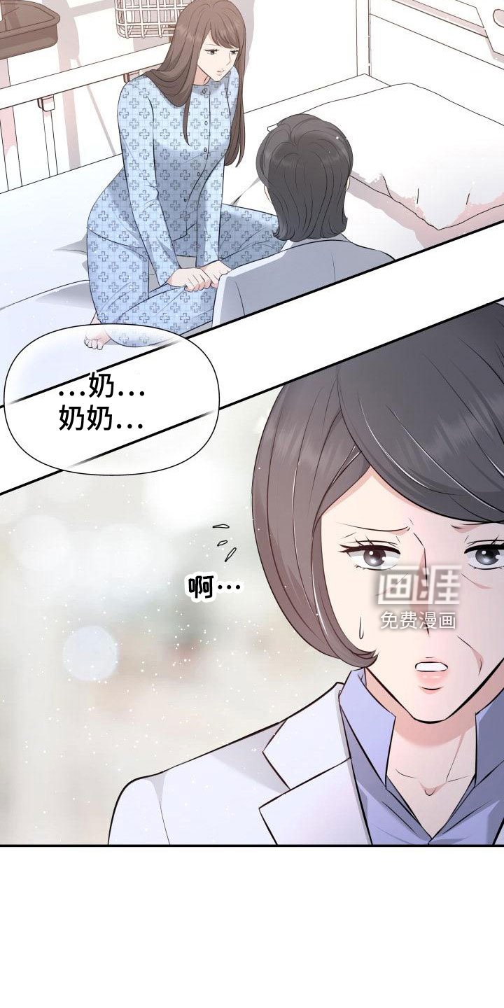 第101章：太着急了