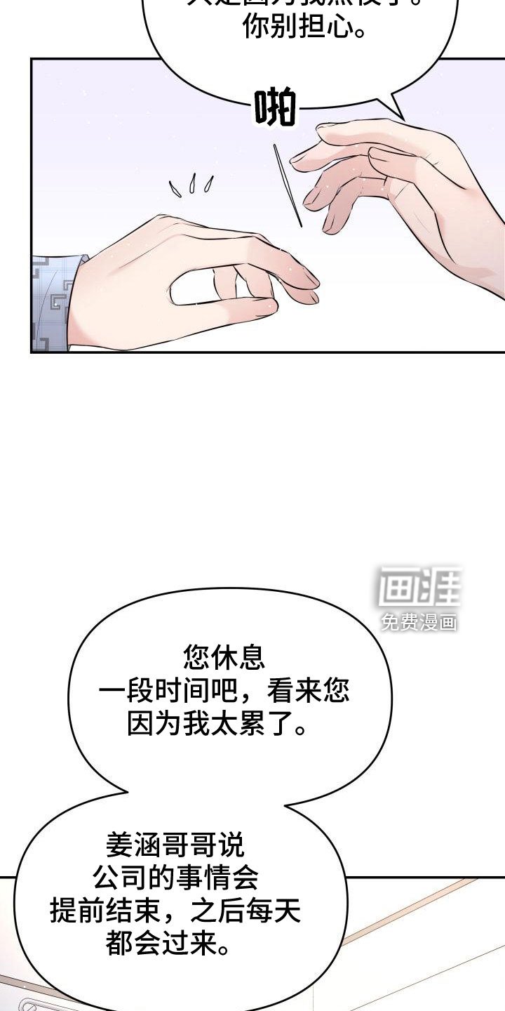 第101章：太着急了