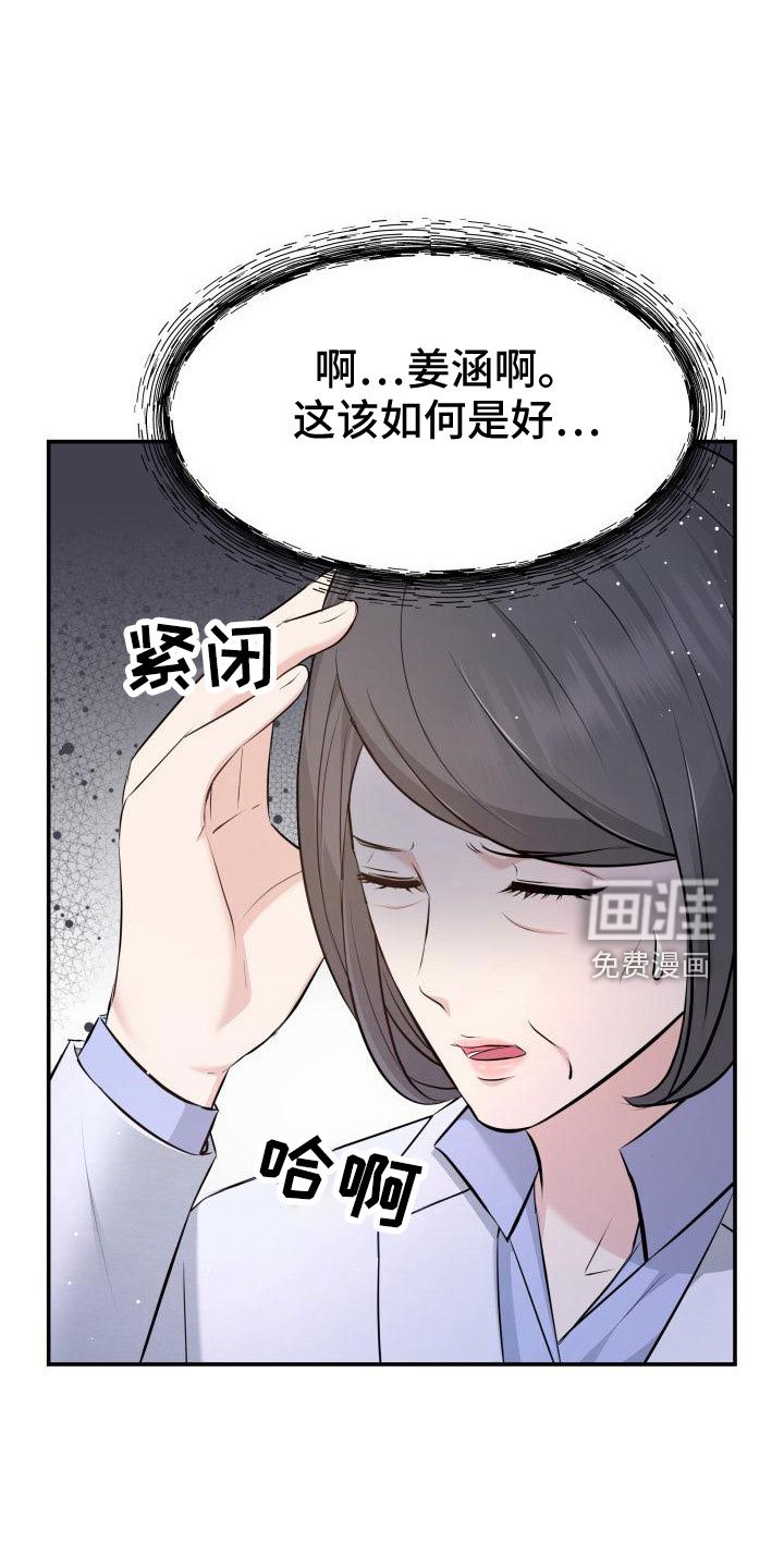 第101章：太着急了