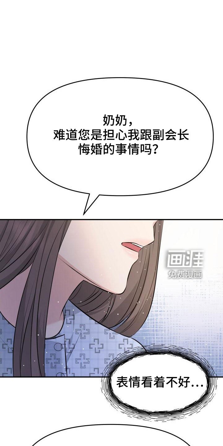 第101章：太着急了