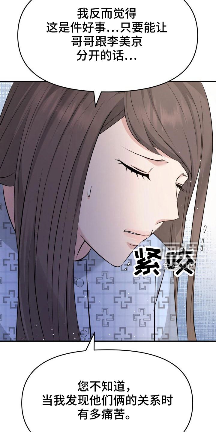 第101章：太着急了