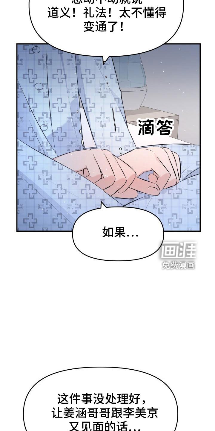 第101章：太着急了