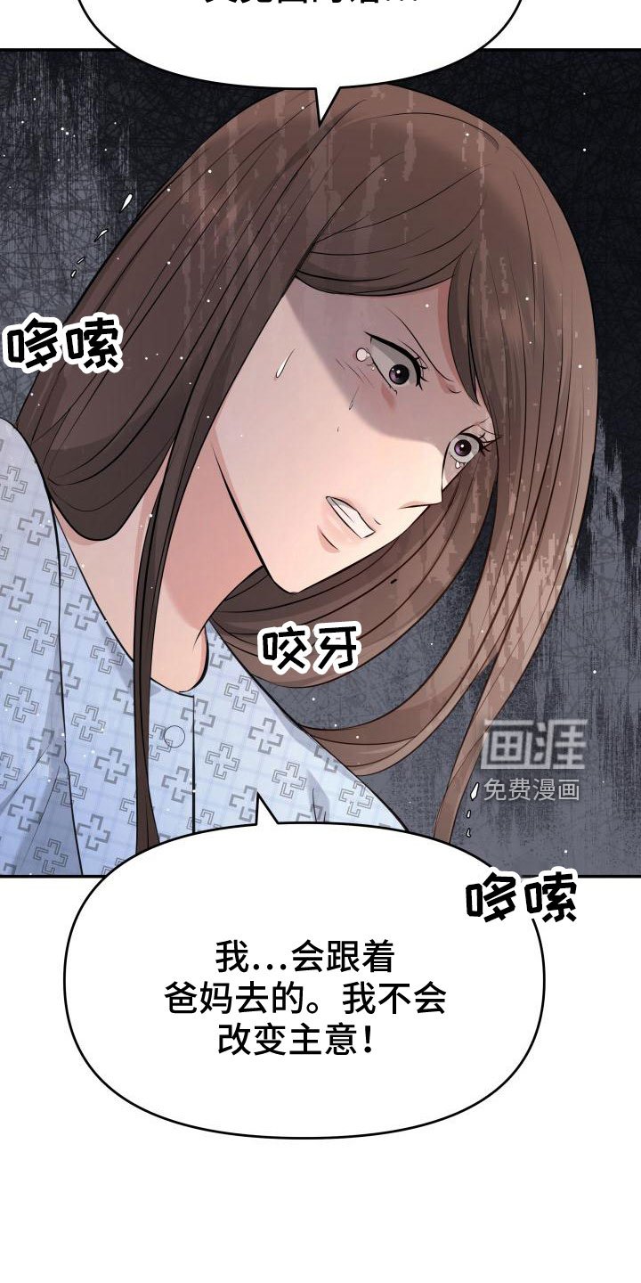 第101章：太着急了