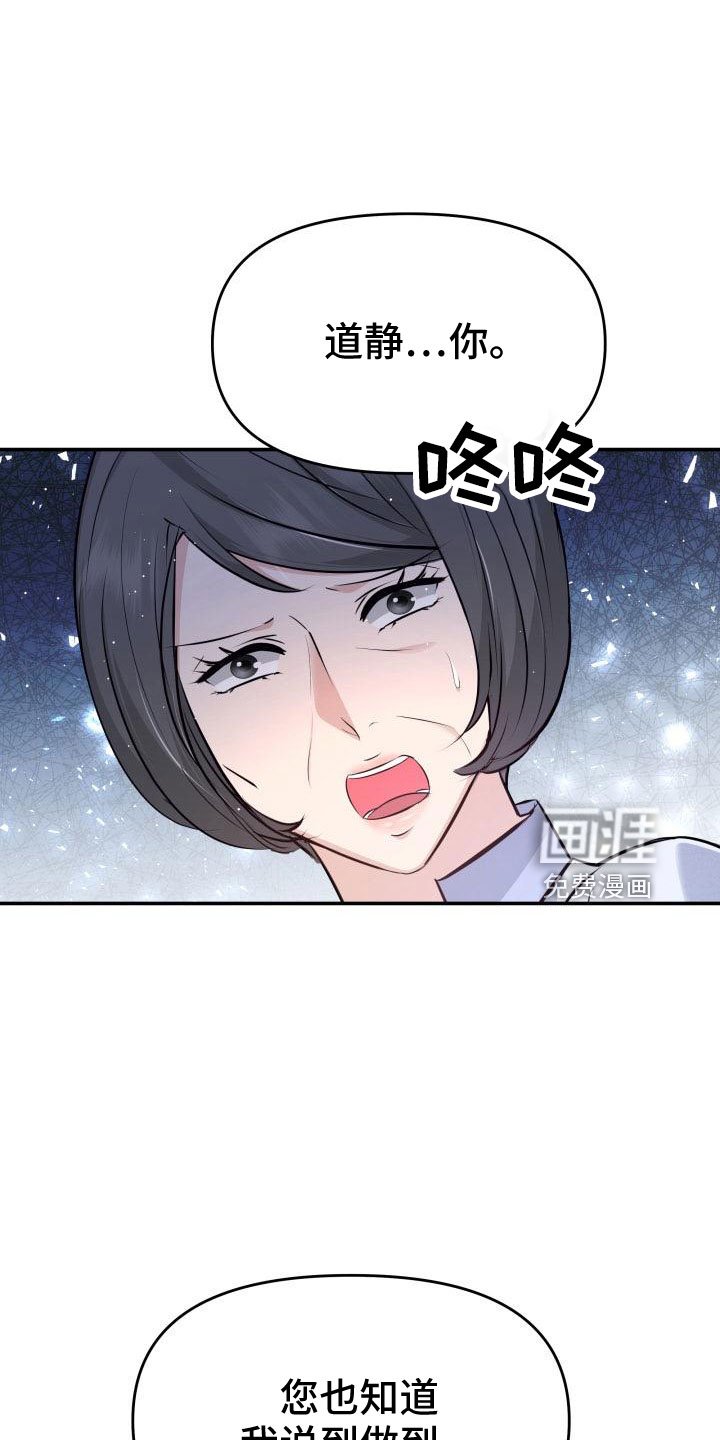 第101章：太着急了