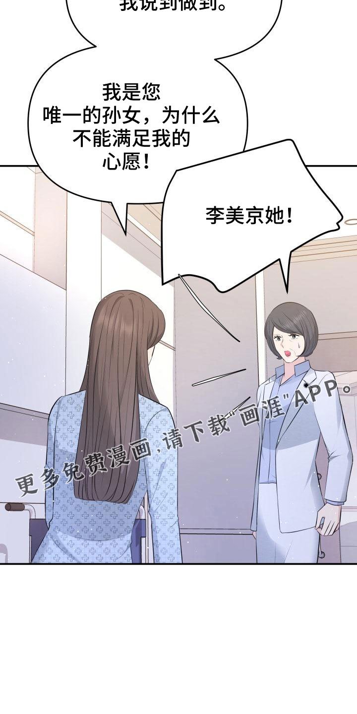 第101章：太着急了