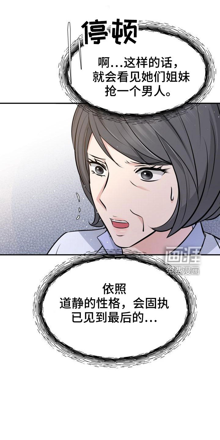 第101章：太着急了