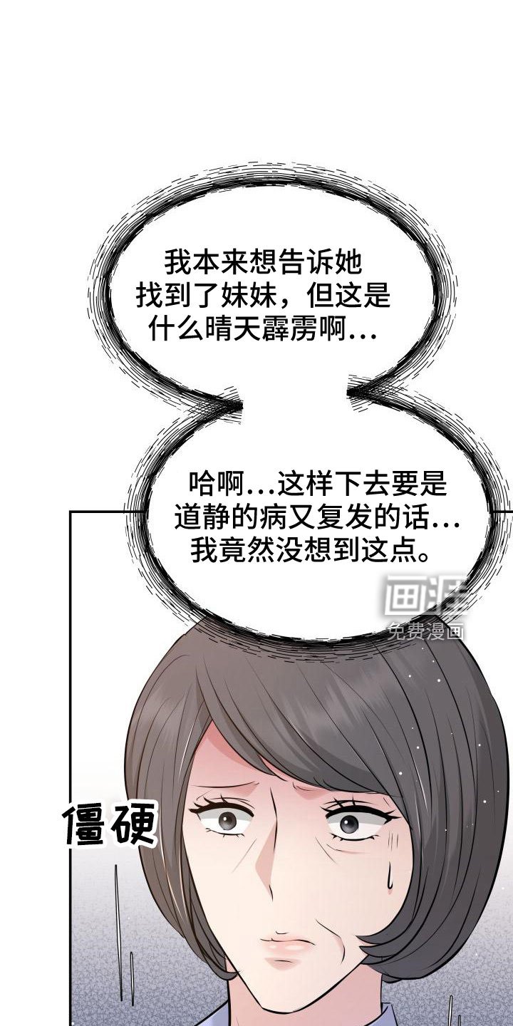 第101章：太着急了