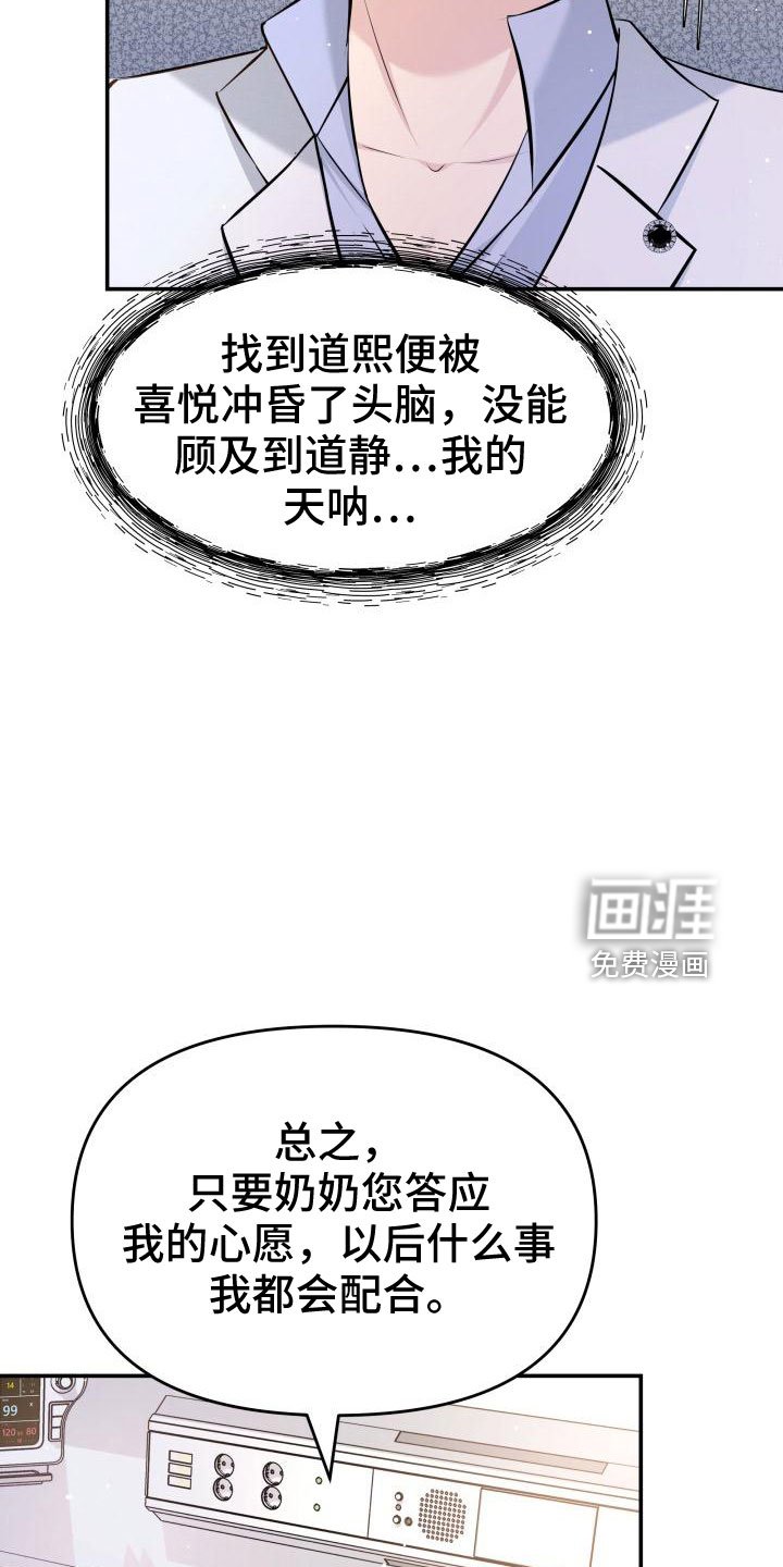 第101章：太着急了