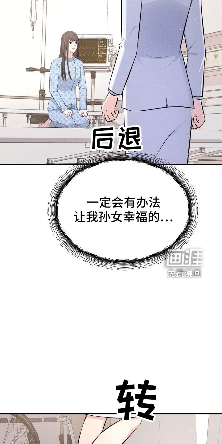 第101章：太着急了