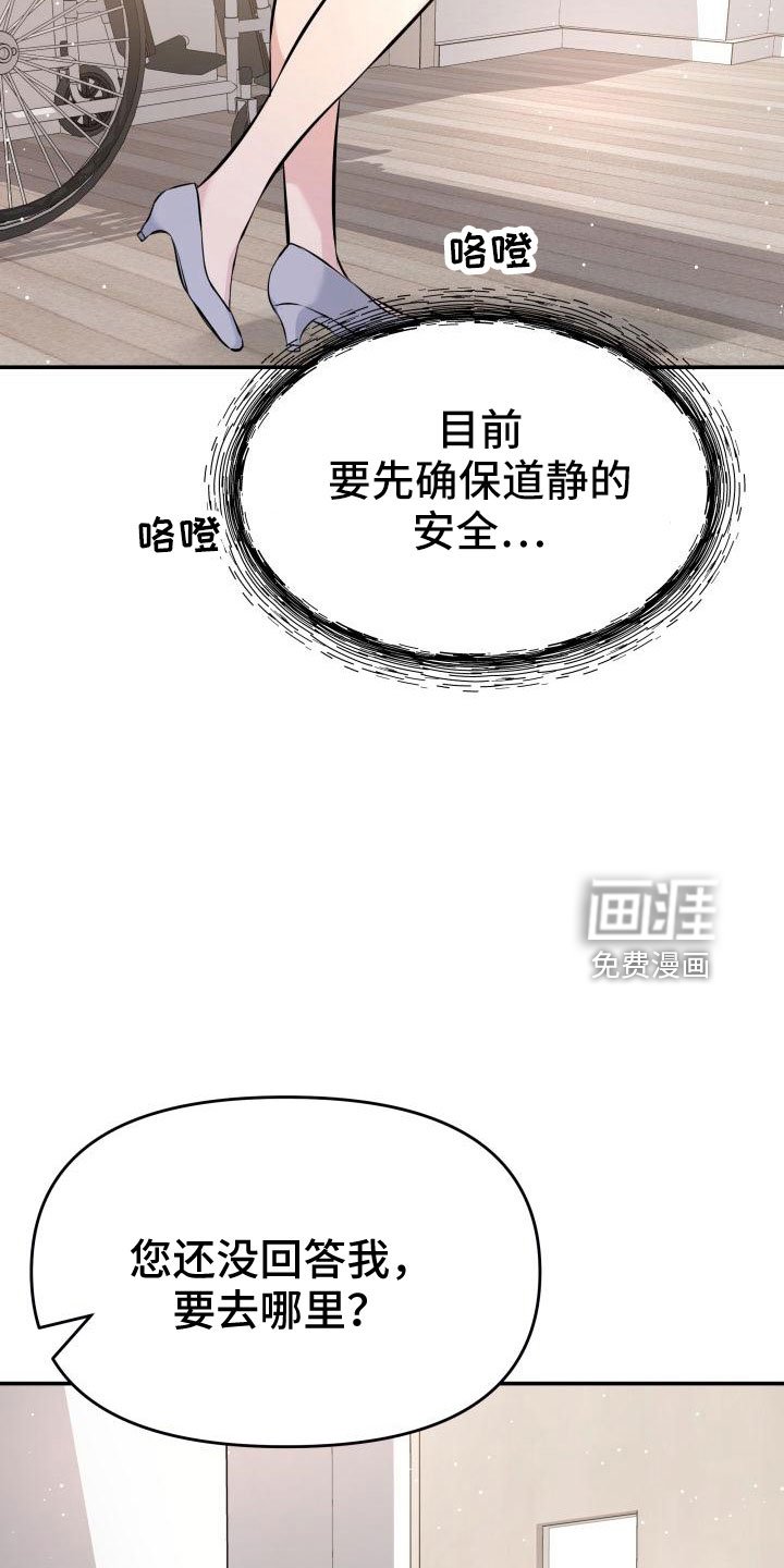 第101章：太着急了