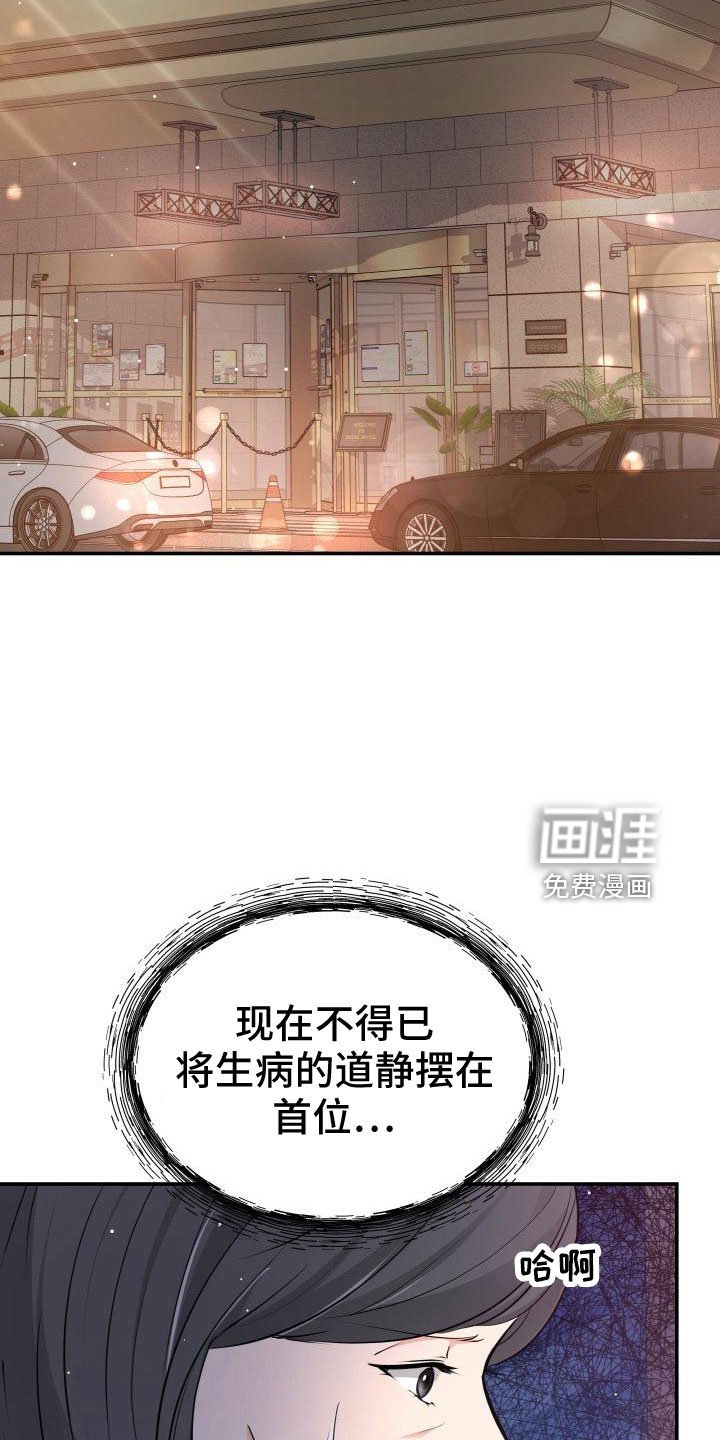 第101章：太着急了