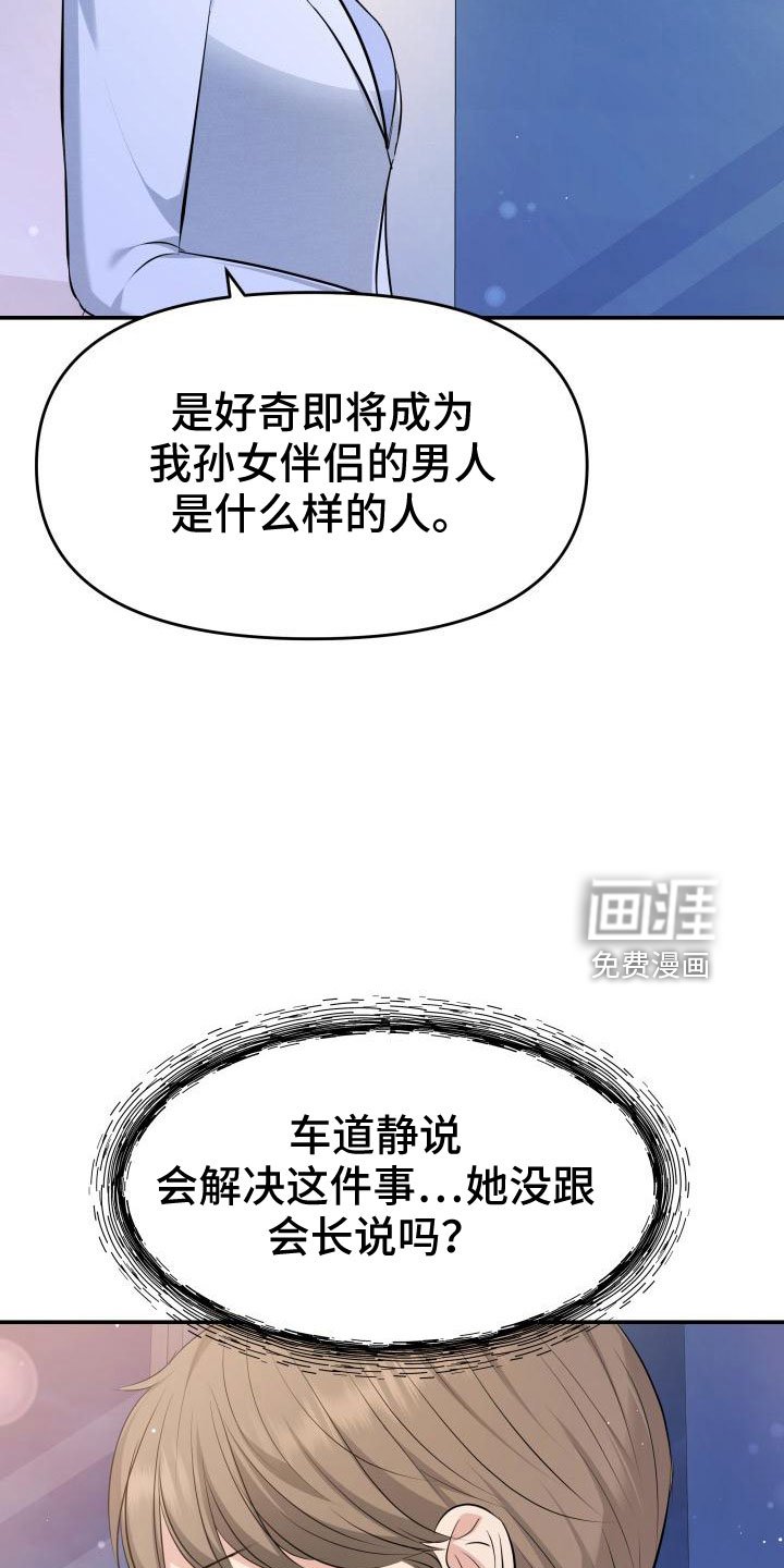 第102章：背叛了