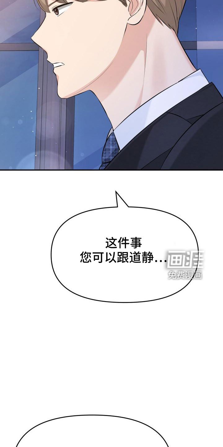 第102章：背叛了