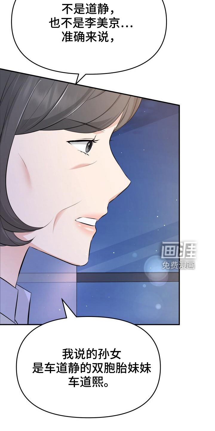 第102章：背叛了