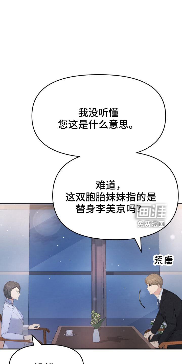 第102章：背叛了