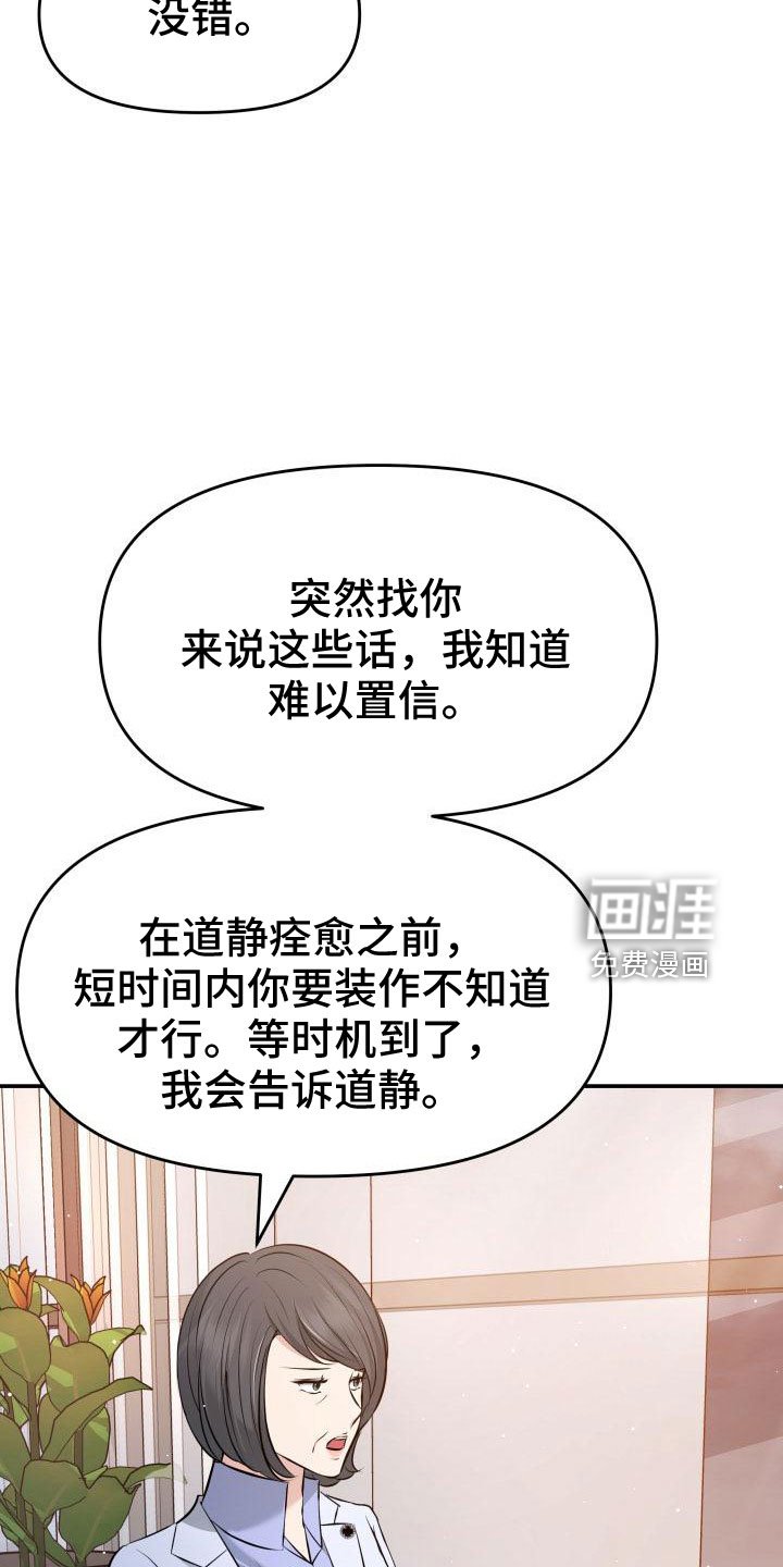 第102章：背叛了
